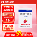 【原研药】希刻劳 头孢克洛干混悬剂 0.125g*6袋/盒