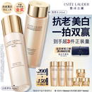 雅诗兰黛美白胶原水乳(胶原水200ml+白胶原乳100ml)护肤品套装生日礼物