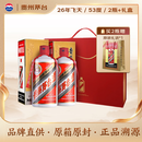茅台 2026年 飞天 酱香型白酒 53度 500ml 双支礼盒
