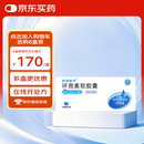 [新赛斯平] 环孢素软胶囊25mg*50粒/盒