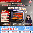凯度（CASDON）【杨幂推荐】双热风2.0 嵌入式无把手 蒸烤一体机 60L独立控温家用烤箱炸炖焖电动开门TDPro3