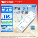 SAP进口硅水凝胶沁漾开学季透明隐形眼镜防紫外线日抛30片375度