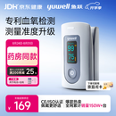 鱼跃（yuwell）血氧仪指夹式医用高精准血氧饱和度检测器指脉氧仪家用药房YX301