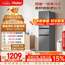 海尔「真省电」217L三门家用小户型电冰箱抗菌净味一级能效节能低噪风冷无霜BCD-217WGHC3E9S9国家补贴
