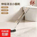 伸缩清洁小魔刷卫生间地板刷长柄浴室缝隙刷多功能家用厕所刷神器 长柄款/1个装长柄可伸缩 细密刷毛
