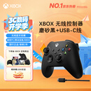 微软（Microsoft）XBOX无线游戏手柄 磨砂黑+USB-C线 蓝牙适配XBOX/PC/平板/手机Steam促销 黑神话悟空 影之刃零