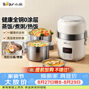 小熊（Bear）电热饭盒 加热饭盒 热饭神器可蒸煮办公室可插电加热饭盒2升双层大容量DFH-B20J1