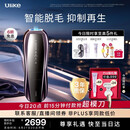 Ulike 【双灯管】Pro10S蓝宝石冰点脱毛仪院线刮毛刀剃毛器智能测肤男士脱毛