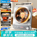 美的（Midea）凹面电磁炉2026新款京东自营新款凹面家用火锅炉3500W大功率多功能电池炉凹型正品电磁灶 MC-E35D2