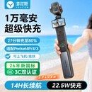 漾菲斯【26年新款|3C认证可登机】适用大疆Pocket4/4pro/Pocket3续航手柄充电宝远征3移动电源充电池配件