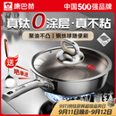 康巴赫平底不粘锅真钛无涂层炒菜锅牛排煎锅煎蛋煎饼专用燃气灶电磁炉 【母婴级】100%真钛0涂层 28cm