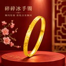 喜巢黄金碎碎冰手镯金包银镯子9999足金足银实心闭口生日礼物送老婆 【包金1.55g】总重约28g-宽6mm 58圈口【真金真银-假一赔十】