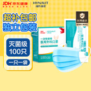 海氏海诺一次性医用外科口罩灭菌级独立包装100只口罩过敏性鼻炎防尘防晒