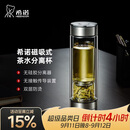 希诺双层玻璃杯茶水分离泡茶杯子男高档办公水杯中秋节礼物XN-7013