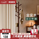家逸实木衣架落地衣帽架卧室挂衣架专用客厅竖型挂衣服办公挂包架子