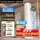 格力空调【外机7㎜双排纯铜管】舒适风Max 4匹 AI省电 冷酷外机  新一级能效 立柜式 客厅节能柜机