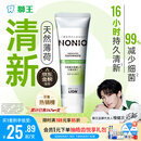 狮王（Lion）(lion)NONIO进口清新牙膏柑橘薄荷130g亮白护龈含氟檀健次同款