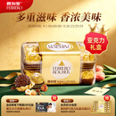 费列罗巧克力礼盒16粒200g 榛果威化 糖果 零食 喜糖 教师节礼物