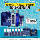 科颜氏（Kiehl's）男士洗面奶250ml+水250ml+乳液75ml护肤品补水保湿生日礼物送男友