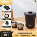 膳魔师（THERMOS）茶旅套装户外露营旅行茶具保温茶壶茶杯生日礼物TCMU-200LC 【升级涂层内胆-热卖推荐】雾棕