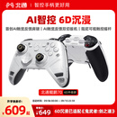 北通鲲鹏70精英游戏手柄无线AI智控触觉反馈肩键xbox电脑PC蓝牙NS steam手机switch2影之刃零 6D升级款