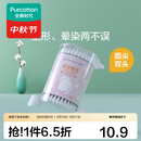 全棉时代美容棉签掏耳化妆卸妆双头无菌消毒家用一次性尖头棉花棒100支/盒 全棉时代化妆棉签 100条*1盒