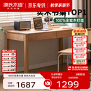 源氏木语精选橡木书桌现代简约办公桌电脑桌北欧原木风家用书房学习桌子 【5】橡木原木色双抽书桌120*56*75cm