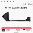 特斯拉（Tesla）官方 Model 3/Y/Y L 全天候前后排门槛保护垫 Model Y 全天候前排门槛保护垫