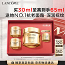 兰蔻【中秋礼品】菁纯面霜30ml轻盈版套装化妆品礼盒护肤品