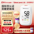 三诺优佳血糖仪家用检测医用级高精准血糖测量仪金榜 仪器+200支试纸