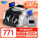 维融(weirong)农信银行中标点钞机 银行级智能语音验钞 支持2025新版人民币免升级新老混点N85(B)