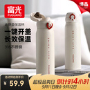 富光保温杯弹跳盖杯子316L不锈钢大容量学生长效保温保冷水杯车载礼物