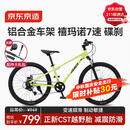 京东京造灵跃自行车铝合金车架8-12-15岁儿童自行车学生变速24寸青柠绿