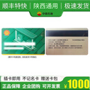 【谨防诈骗】壳牌加油礼品卡陕西通用加油卡 充值卡