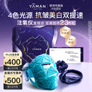 雅萌超光面罩免手持美白提拉美容仪大排灯脸部提拉神器紧致嫩肤淡纹提亮抗皱 送女友礼物