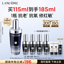 兰蔻【教师节礼物】超修小黑瓶精华115ml维稳修护舒缓护肤品套装礼盒