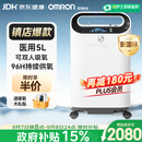 欧姆龙（OMRON）医用制氧机家用5L升吸氧机家用老人氧气机轻音带雾化双人吸氧Y53W