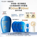 资生堂（SHISEIDO）【高端户外NO.1】新艳阳蓝胖子防晒霜50ml防水防汗 生日礼物
