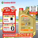 嘉实多（Castrol）极护智E版 全合成机油 5W-30 SP/C2 4L 京东自营 京东养车保养