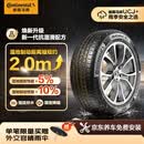 马牌（Continental）汽车轮胎205/55R16 91V FR UCJ+ 适配丰田卡罗拉/朗逸/速腾/宝来