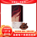 王锦记红枣红糖罐装220g【独立包装】手工古法块状姨妈糖水黑糖姜茶原料