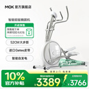 MOKFITNESS摩刻Luna家用前驱椭圆机智能静音椭圆仪磁控自发电太空漫步机 Luna Pro