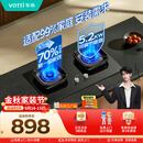 华帝【升级70%热效率】天然气燃气灶嵌入式家用5.2kW猛火灶一级能效以旧换新煤气灶双灶台灶具i10071BS
