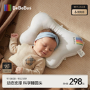 bebebus蝴蝶婴儿定型枕睡圆头0-6-12个月纠正新生儿头型护颈宝宝枕头灰