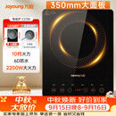 九阳（Joyoung）电磁炉2200W大功率家用触控按键耐用面板十档火力纤薄定时电陶炉电磁灶火锅炉C21S-C2130