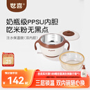 世喜注水保温碗婴儿辅食碗不锈钢内碗+ppsu内碗双内胆吸盘碗儿童餐具