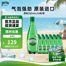 Perrier巴黎水 法国进口气泡水 天然矿泉水500ml*24瓶-26年12月效期