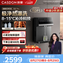 凯度（CASDON）管线机壁挂式家用直饮机餐边柜冰泉可接桶装水KG1Pro杨幂同款