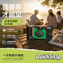 世纪开元 QuickSnap 富士一次性胶片相机 复古一次性胶卷相机 （含27张胶卷）胶卷相机