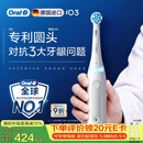 欧乐B德国进口成人电动牙刷iO3plus专业护龈刷白色 刷头*2一支对抗3大牙龈问题 教师节礼物（包装随机）